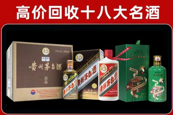 牡丹江东宁市回收纪念茅台酒